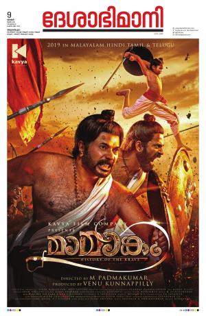 Thiruvananthapuram,09th June 2019