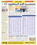 Guntur Constituencies