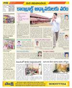 Srikakulam Constituencies