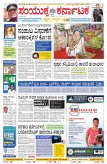 Namma Bengaluru, ಬೆಂಗಳೂರು