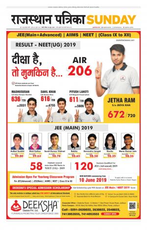 rajasthan patrika sirohi