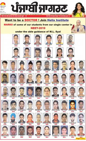 BATHINDA: Punjabi jagran News : 9th June 2019