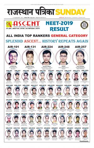 rajasthan patrika dungarpur