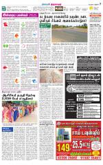 Thiruvarur-Trichy Supplement