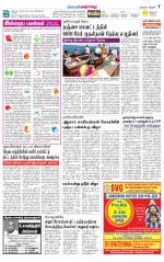 Thanjavur-Trichy Supplement