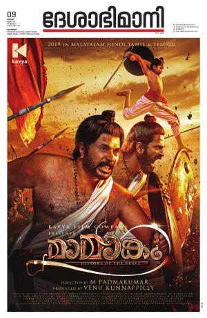 Kozhikode, 9th june 2019