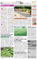 Karur-Trichy Supplement