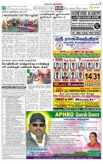 Namakkal-Salem Supplement