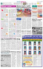 Pudukkottai-Trichy Supplement