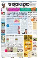 Kannada Prabha - Mangalore