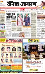 Prayagraj Hindi ePaper, Allahabad Hindi Newspaper - InextLive