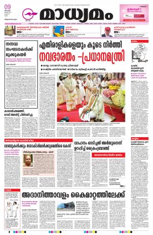 09.06.2019 Trivandrum