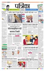 Patrika Bhilai