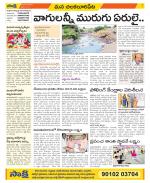 Guntur Amaravathi Constituencies