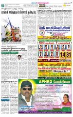 Managaram-Salem Supplement