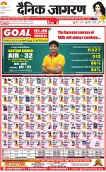 Jamshedpur Hindi ePaper, Jamshedpur Hindi Newspaper - InextLive