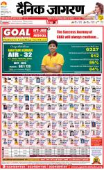 Patna Hindi ePaper, Patna Hindi Newspaper - InextLive