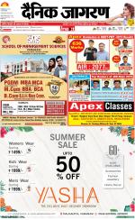 Varanasi Hindi ePaper, Varanasi Hindi Newspaper - InextLive