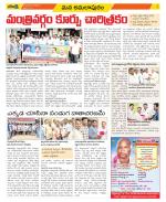 East Godavari Divisions