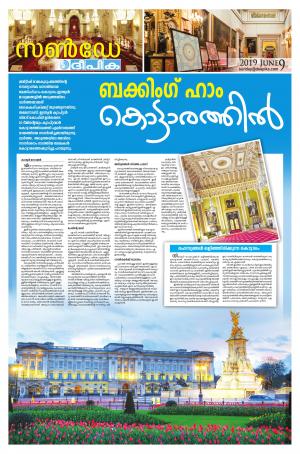 Sunday Deepika 09 Jun 2019