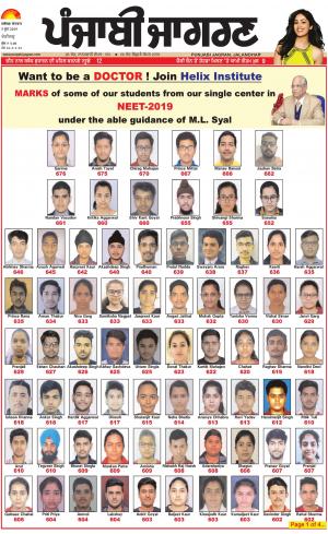 Chandigarh: Punjabi jagran News : 9th June 2019