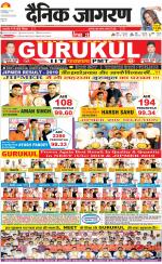 Gorakhpur Hindi ePaper, Gorakhpur Hindi Newspaper - InextLive