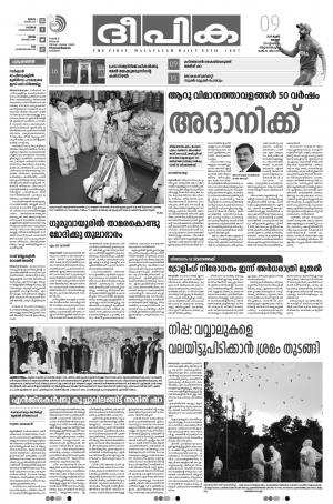 Deepika 09 June 2019