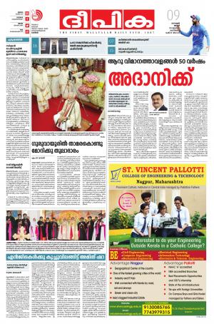 Deepika 09 June 2019