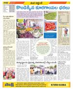 Prakasam Constituencies