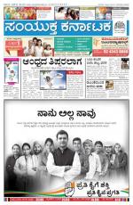 Jan25, 2014Bangalore