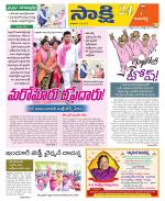 Kamareddy District