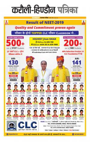  Rajasthan Patrika Karoli