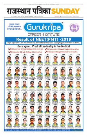 Rajasthan Patrika Kishangarha