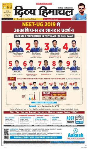 Divya Himachal Chandigarh