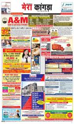 Divya Himachal Dharamsala+ Mera Kangra +Aastha