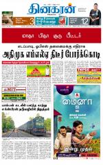 Madurai  Main 