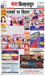 Divya Himachal Dharamsala+Mera Bilaspur +Aastha