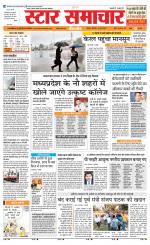 Star Samachar Satna