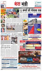 Divya Himachal Dharamsala+Mera Mandi +Aastha