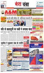 Divya Himachal Dharamsala+Mera Chamba+Aastha