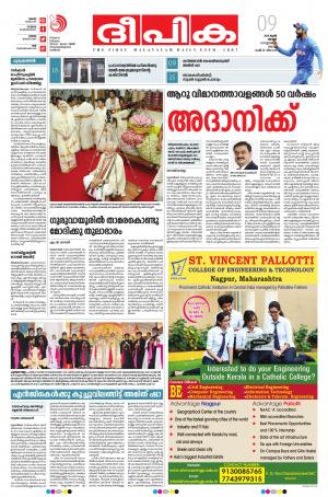 Deepika 09 June 2019