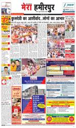 Divya Himachal Dharamsala+Mera Hamirpur +Aastha