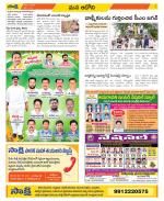 Kurnool Constituencies