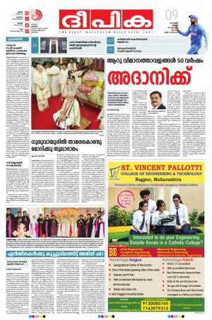 Deepika 09 June 2019