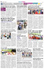 Nellai City-Tirunelveli Supplement