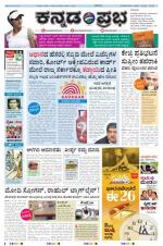 Kannada Prabha - Shimoga