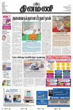 Dinamani - Dharmapuri