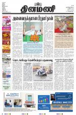 Dinamani - Nagapattinam