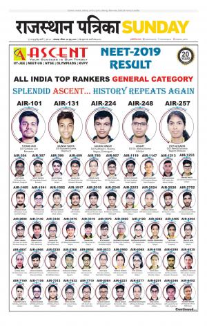 rajasthan patrika banswara