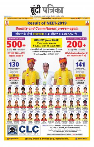 Bundi Raj. Patrika Epaper